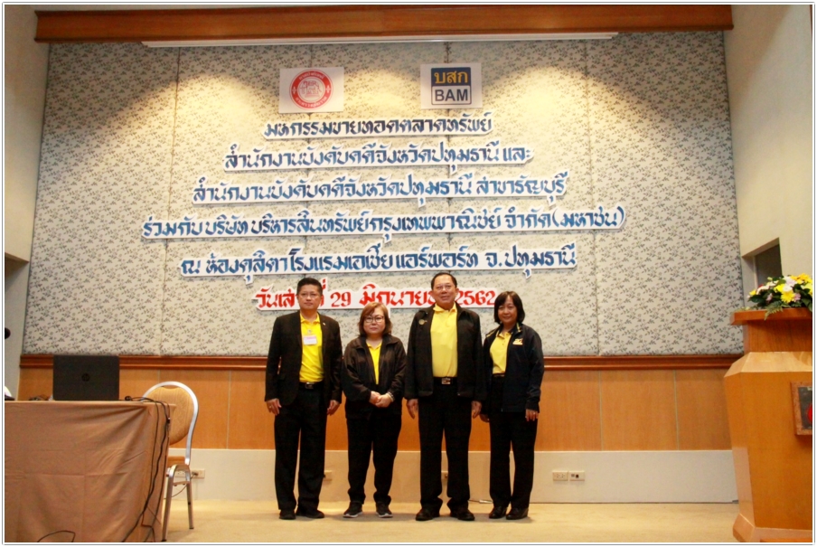 ﻿กรมบังคับคดีร่วมกับบริษัทบริหารสินทรัพย์กรุงเทพพาณิชย์ จำกัด (มหาชน) จัดมหกรรมขายทอดตลาดทรัพย์สิน ขายทรัพย์สินได้กว่า 104 ล้านบาท